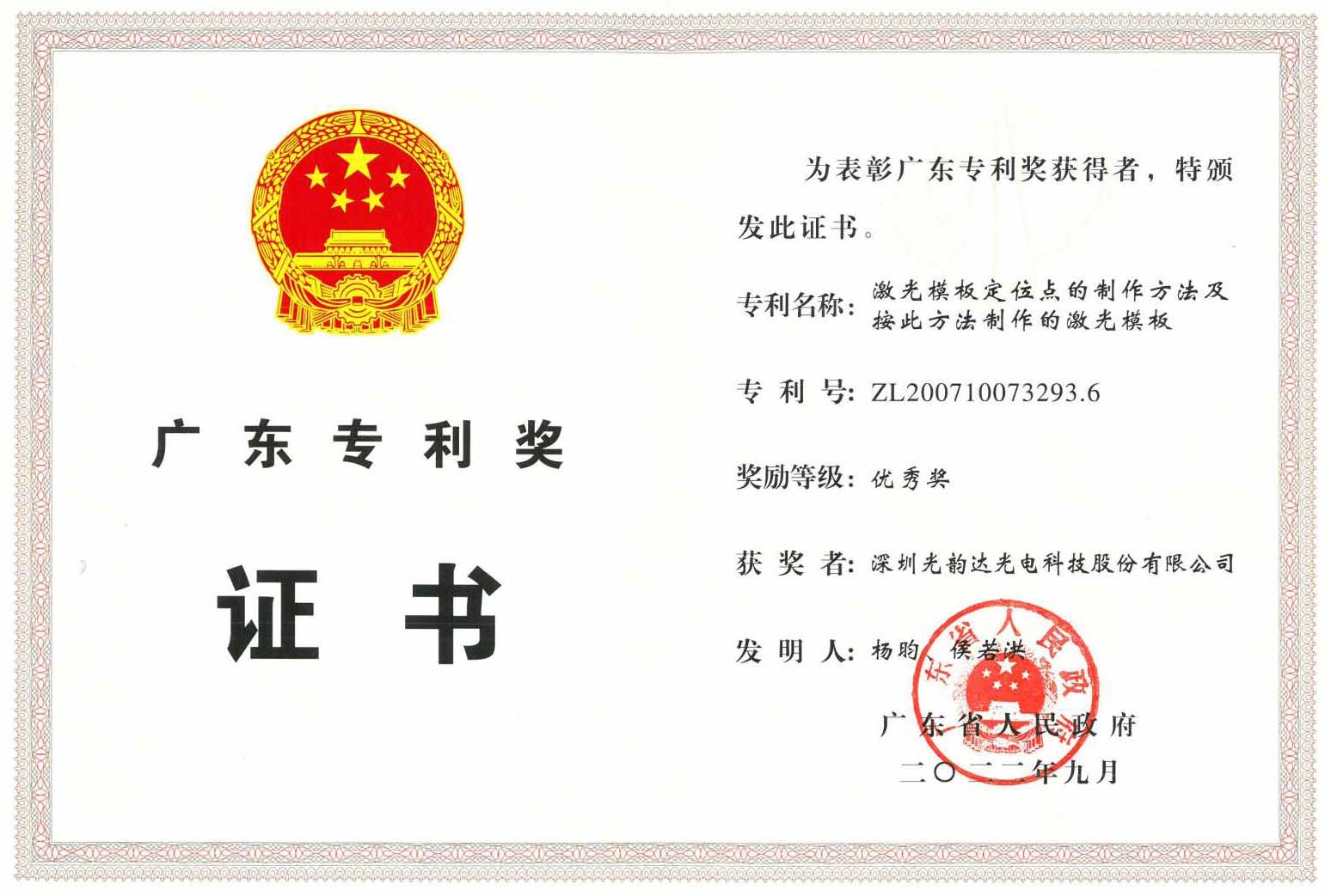 �㶫ʡר�����콱